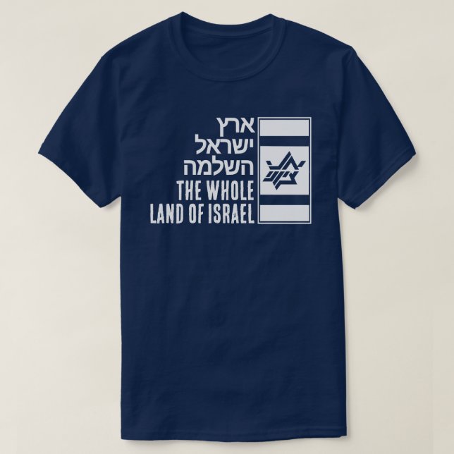 Camiseta Terra de Israel completa (Frente do Design)