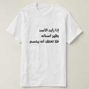 Camiseta Texto árabe Se você vir o leão mostrando seus d