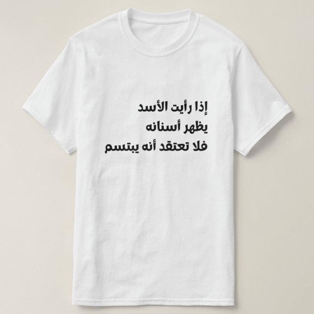 Camiseta Texto árabe Se você vir o leão mostrando seus dent (Frente do Design)
