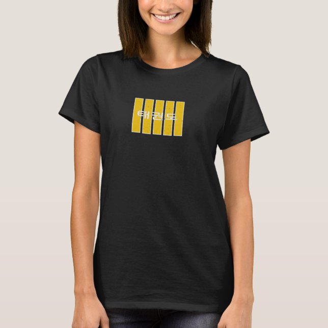 Camiseta Texto coreano 05 Dan em Dourado (Frente)