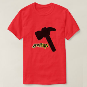 Camiseta Texto de Black Hammer e Hindi ह थौ ड़ा