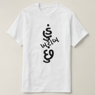 Camiseta Texto de Guzerate હું ખ રા બ છું eu sou ruim