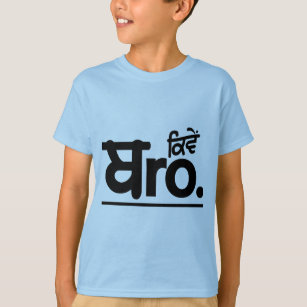 Camiseta Texto do Kive Bro Punjabi  