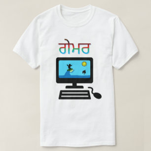 Camiseta Texto em Punjabi : ਗੇ ਮ ਰ e um computador 