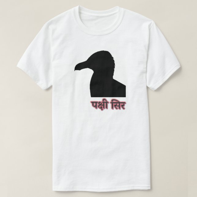 Camiseta Texto hindi प क् षी सि र - Cabeça de aves (Frente do Design)