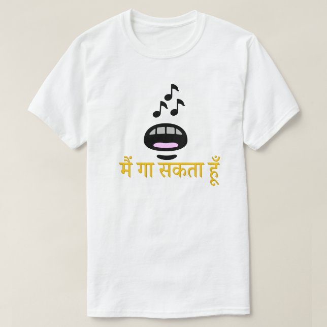Camiseta Texto híndi मैं गा स क ता हूँ - Eu posso cantar (Frente do Design)