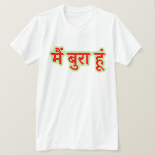 Camiseta Texto hindi मैं बु रा हूं - Eu