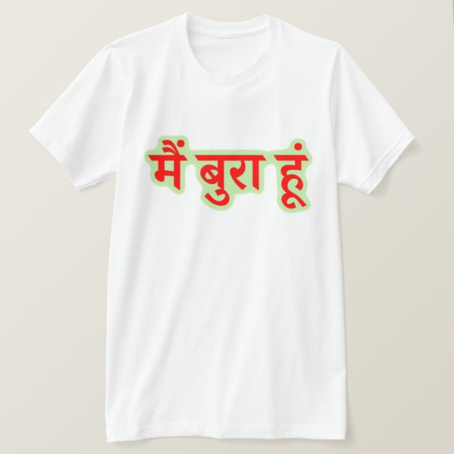 Camiseta Texto hindi मैं बु रा हूं - Eu sou ruim (Frente do Design)