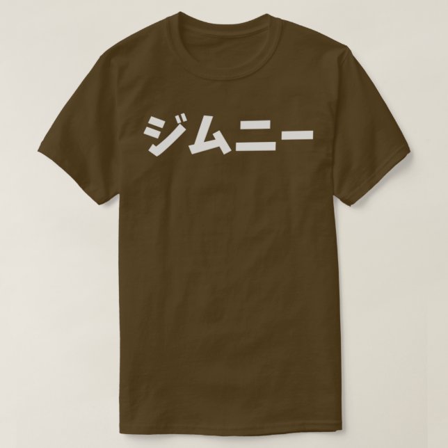 CAMISETA TEXTO JIMNY JAPONÊS (Frente do Design)