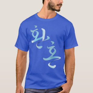 Camiseta Therex27s esta legal série coreana