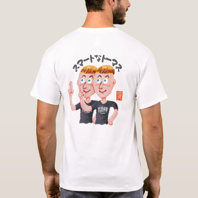 Camiseta Thomas inteligente (Verso)