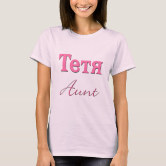 Camiseta Tia (russo)