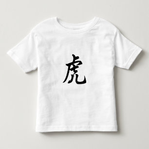 Camiseta Tiger - Caractere Chinês Tradicional - Sinal Zod