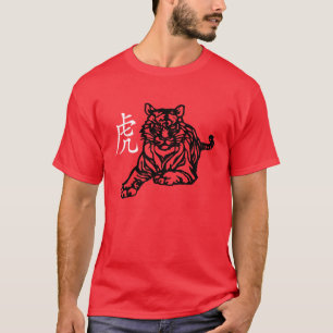 Camiseta Tigre chinês