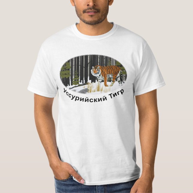 Camiseta Tigre Siberiano (Frente)