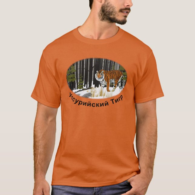 Camiseta Tigre Siberiano (Frente)