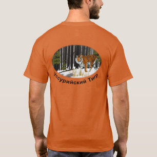 Camiseta Tigre Siberiano