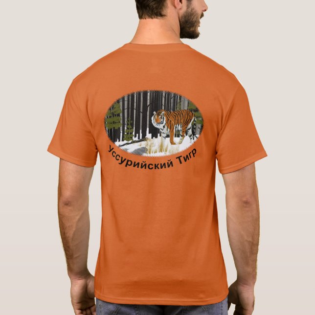Camiseta Tigre Siberiano (Verso)