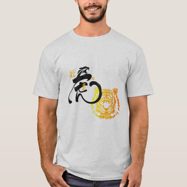 Camiseta Tigre T-shirt, Chinês Zodiac Tiger Year Word Art (Frente)