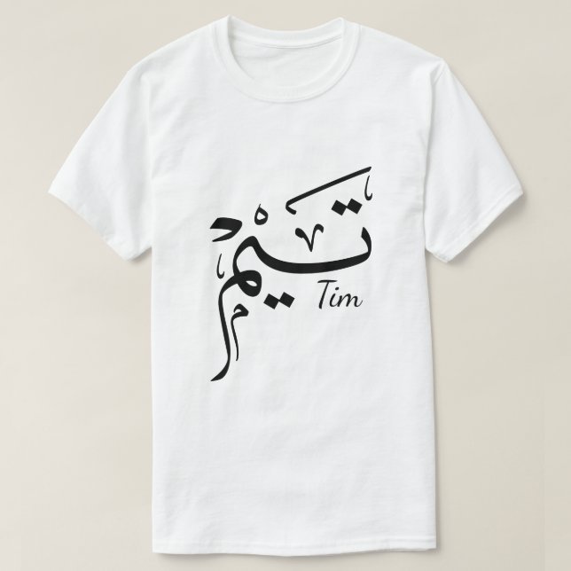 Camiseta Tim name in Arabic calligraphy, تيم (Frente do Design)