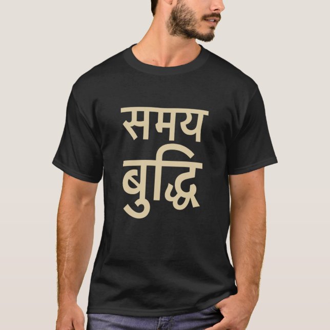 CAMISETA TIME AND WISDOM WRITTEN IN HINDI LANGUAGE (Frente)