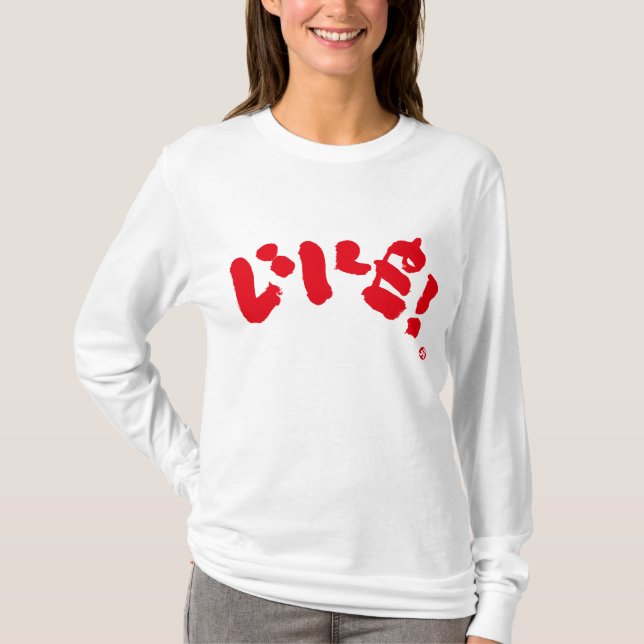 Camiseta Tipo, impressão vermelho (Frente)