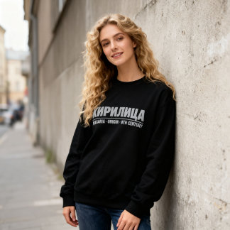 Camiseta Tipografia Cirílica Negrito “КИРИЛИЦА” Búlgara