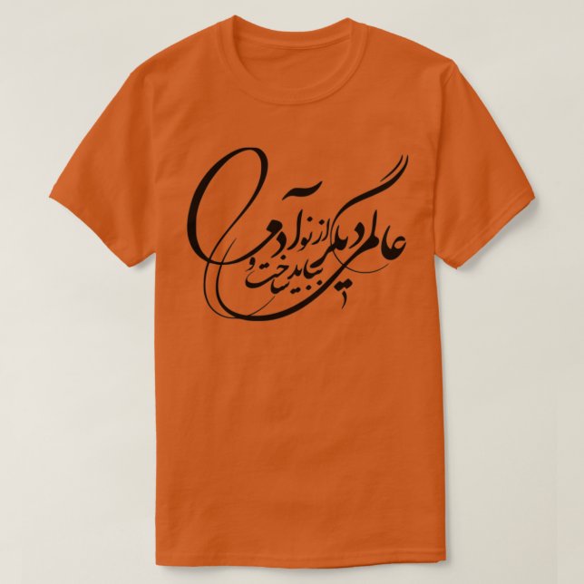 Camiseta Tipografia Persa de Caligrafia Farsi (Frente do Design)