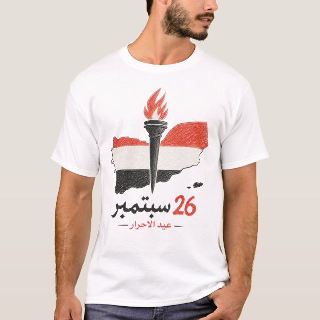 Camiseta Tocha e Mapa da Revolução de 26 de Setemb (Frente)