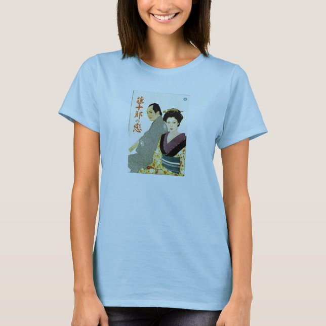 Camiseta Tojuro nenhum Koi 1955 (Frente)