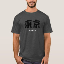 tokyo kanji
