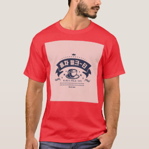 Camiseta Tome uma xícara de chá de leite