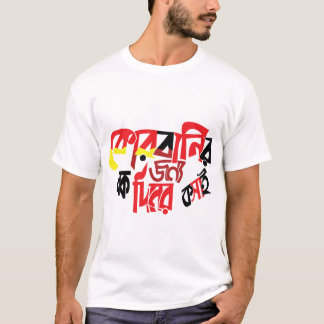 Camiseta Trabalho de arte de caligrafia bengali para eid al