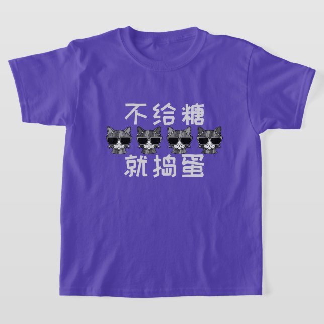 Camiseta Truque ou tratamento em chinês (Postura )