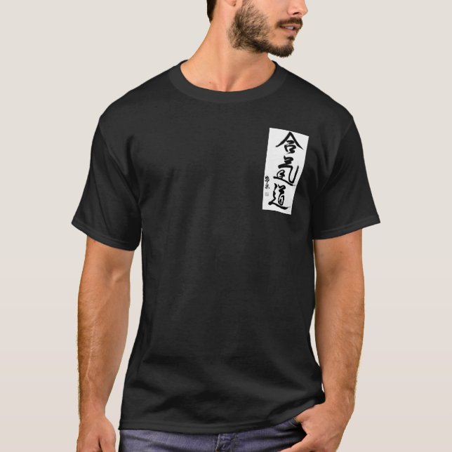 Camiseta TSHIRT do aikido-kanji (Frente)