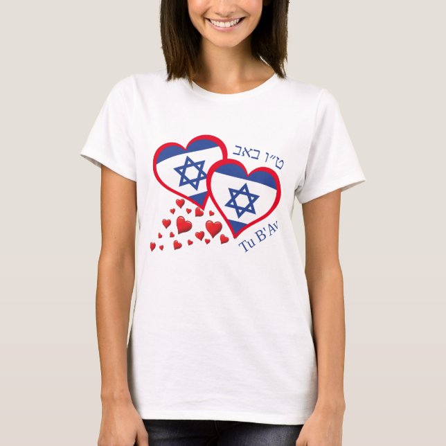 Camiseta Tu B'Av ISRAEL FLAG Namorados judeu (Frente)
