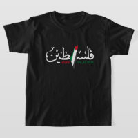 Camiseta Tumbler Térmica Falastin Árabe Palestina