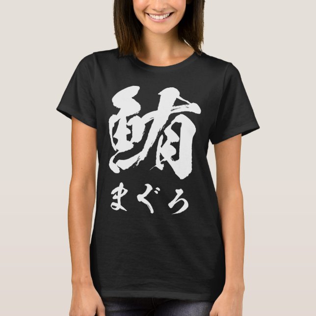 Camiseta Tuna Sushi Tuna Food Letters Men s Clothes Origina (Frente)