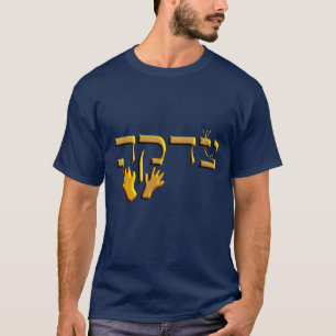 Camiseta Tzedakah