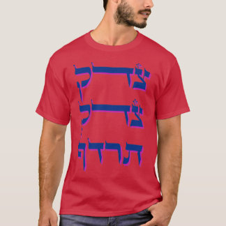 Camiseta Tzedek Tzedek Tirdof Justice Você Vai Perseguir He