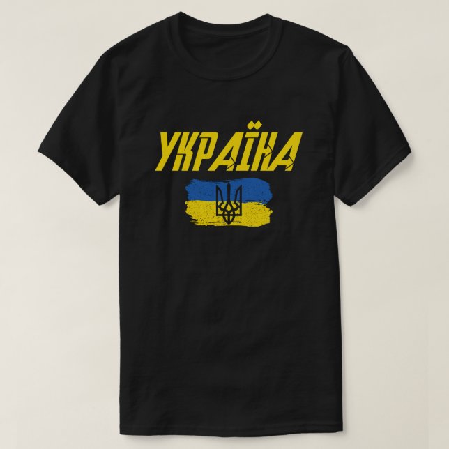 Camiseta Ucrânia  (Frente do Design)