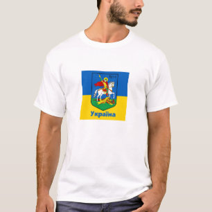 Camiseta Ucrânia e Kiev Casaco de Armas, Knight Herb/У к