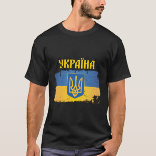 Camiseta Ucrânia Sinalizador Tridente Cirílico Fonte Patrió