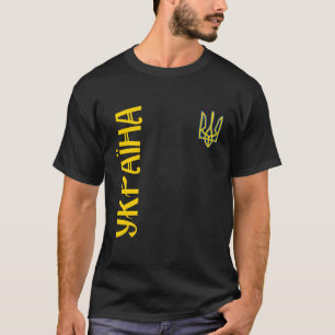 Camiseta Ucrânia Ucraniana Para Ucranianos