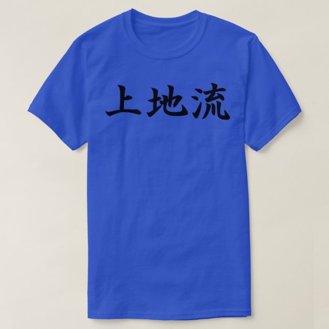 Camiseta Uechi Ryu Style of Karate in Japanese (Frente do Design)