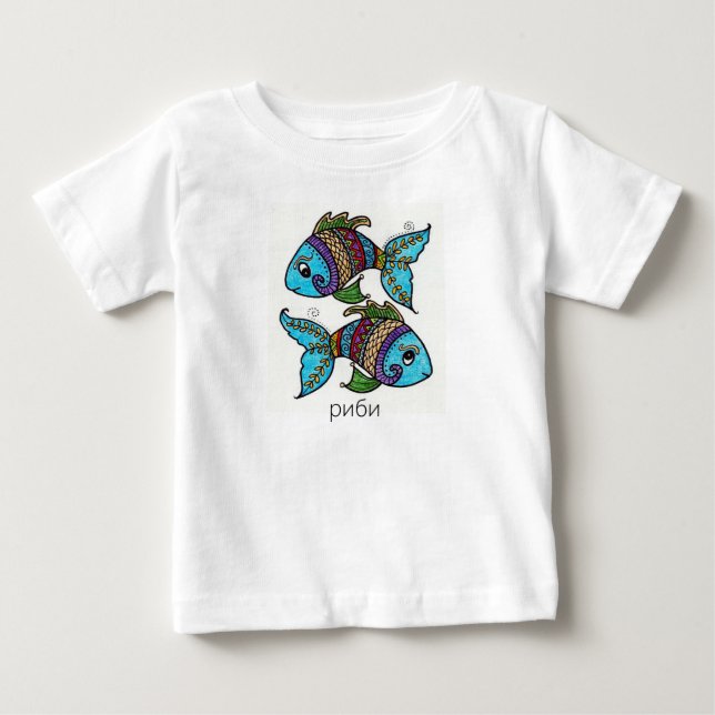 Camiseta Ukrainian Baby Pisces риби Folk Art Zodiac (Frente)