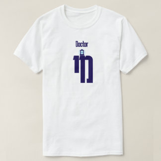 CAMISETA UM BOM MÉDICO JUDEU