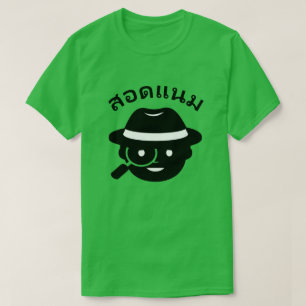 Camiseta Um espião e a palavra tailandesa สอดแนม