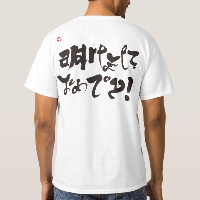 Camiseta Um impressão preto Feliz ano novo 2012 (Verso)