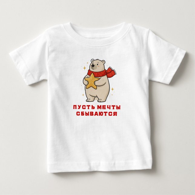 Camiseta Um urso branco com um cachecol vermelho com uma es (Frente)